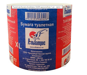 Туалетная бумага макулатурная 60м